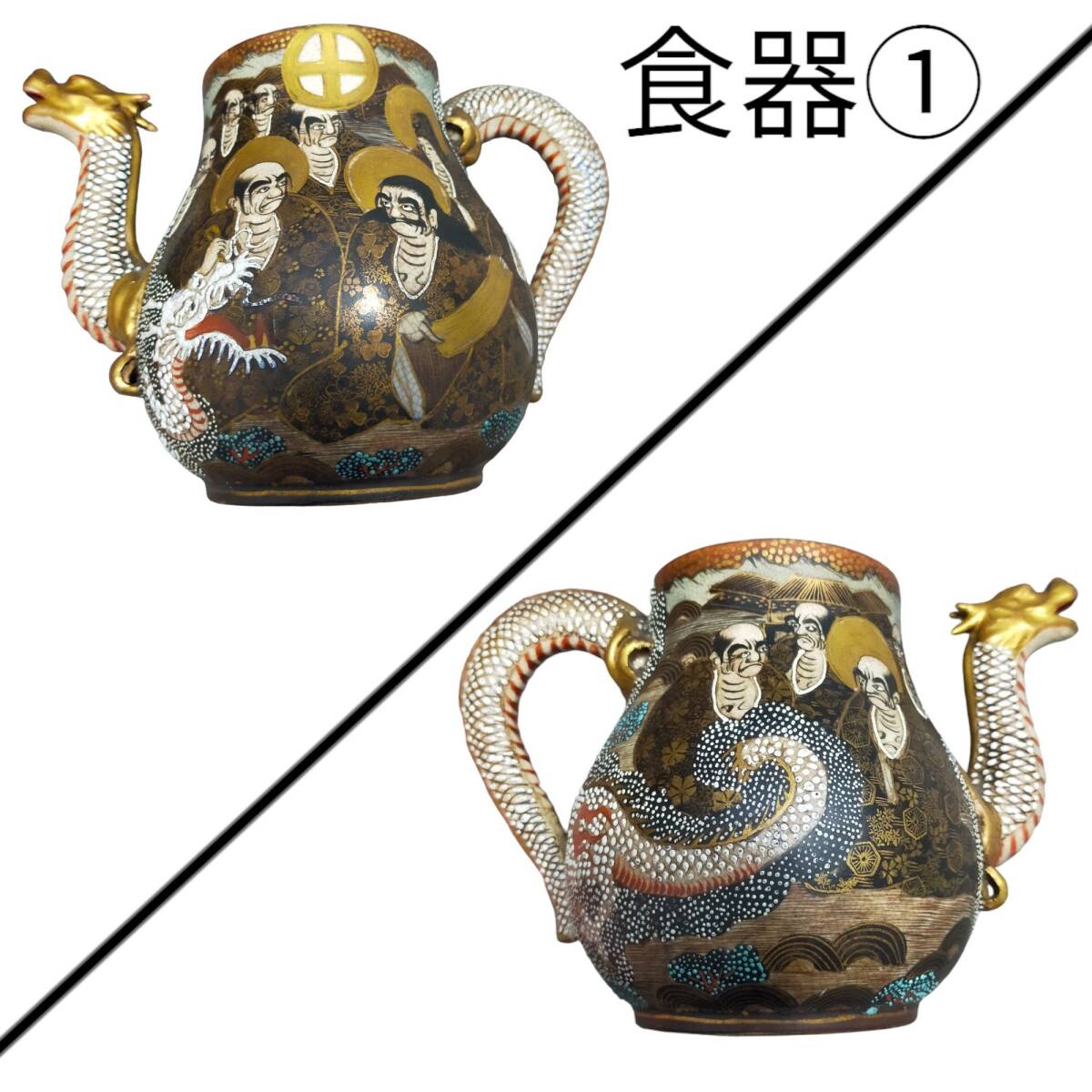 ◆中古品◆薩摩焼 大日本玉州山 ティーセット カップ＆ソーサー 3客 ポット クリーマー シュガ―ボール 計6点 kyR8882N_画像7