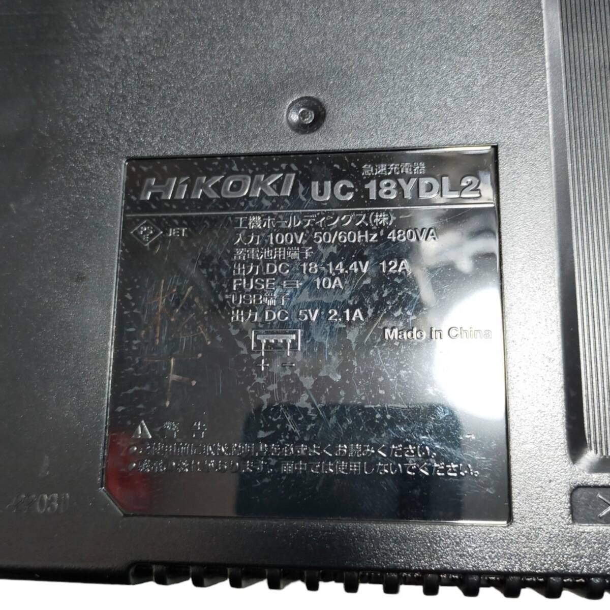 ◆中古品◆HiKOKI ハイコーキ 36V コードレスインパクトドライバー WH36DC ※通電、簡単な動作のみ確認済み 電動工具 Q64501NL_画像10