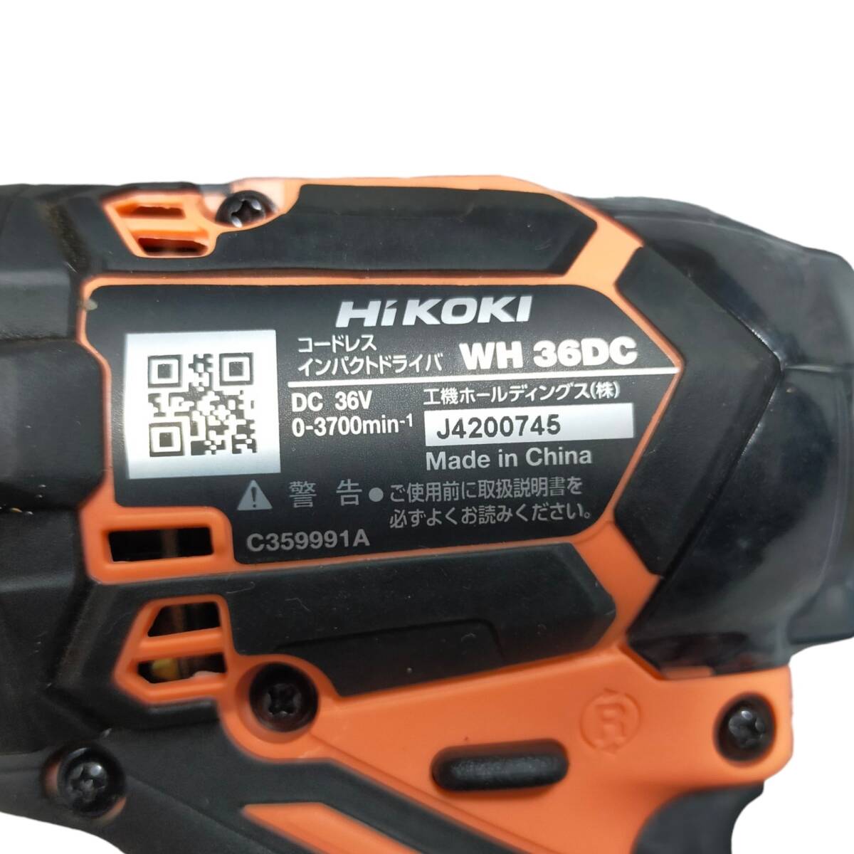 ◆中古品◆HiKOKI ハイコーキ 36V コードレスインパクトドライバー WH36DC ※通電、簡単な動作のみ確認済み 電動工具 Q64501NL_画像6