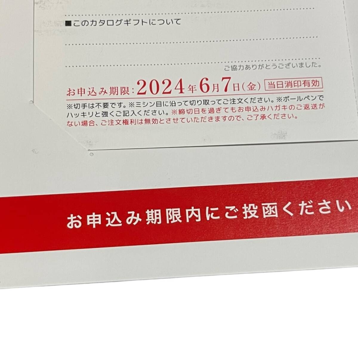 【未使用】テレボート 稀(マレ) MARE カタログギフト 有効: 2024年6月7日まで ギフトブック L64778RF_画像4