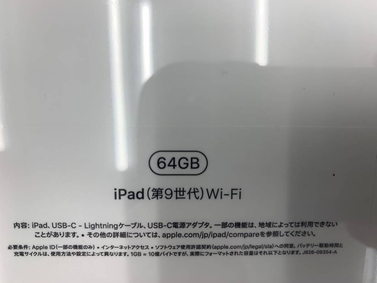 iPad 第9世代 Wi-Fi 64GB シルバー MK2L3J/A 未開封 kyK9196Kの画像3