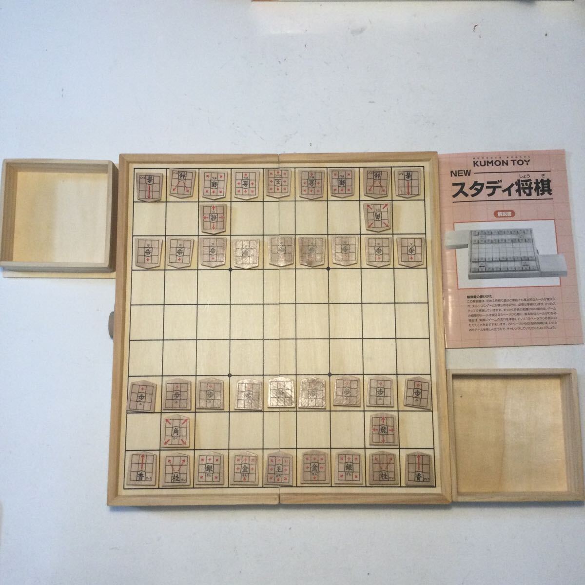 スタディ将棋