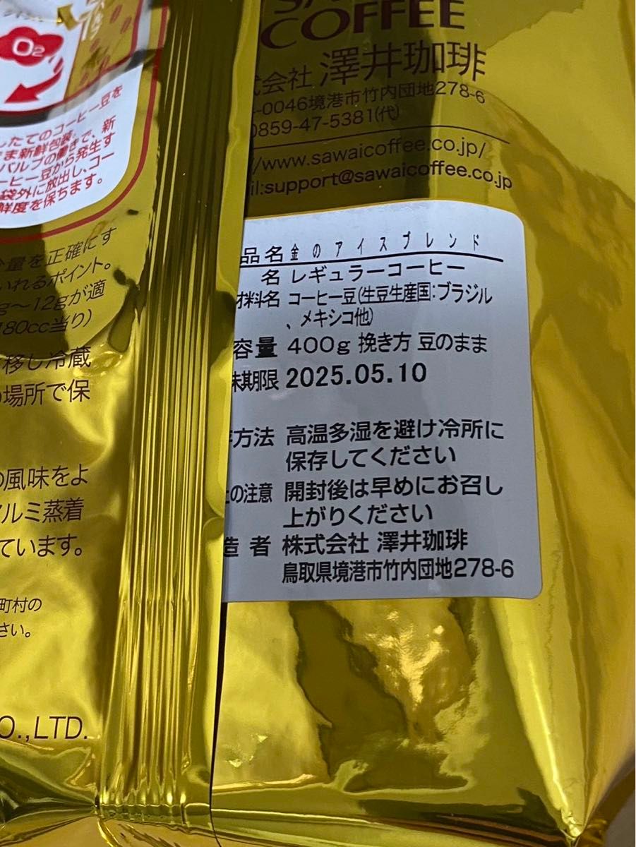 【新品】アイスブレンド 澤井珈琲 豆のまま (1.6kg)