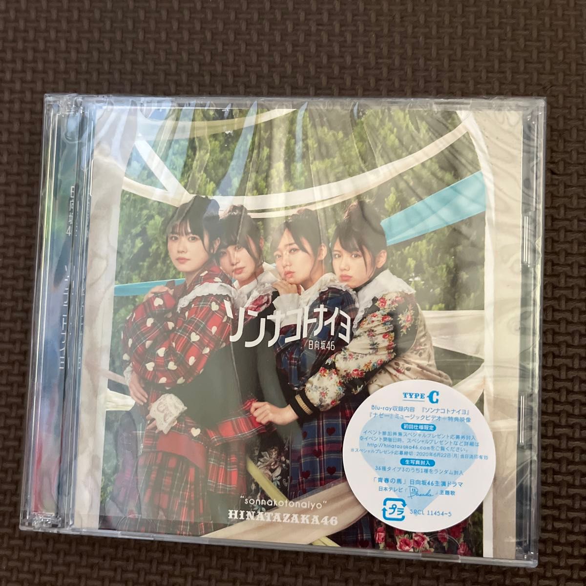初回仕様限定盤TYPE-C 日向坂46 CD+Blu-ray/ソンナコトナイヨ 20/2/19発売 オリコン加盟店