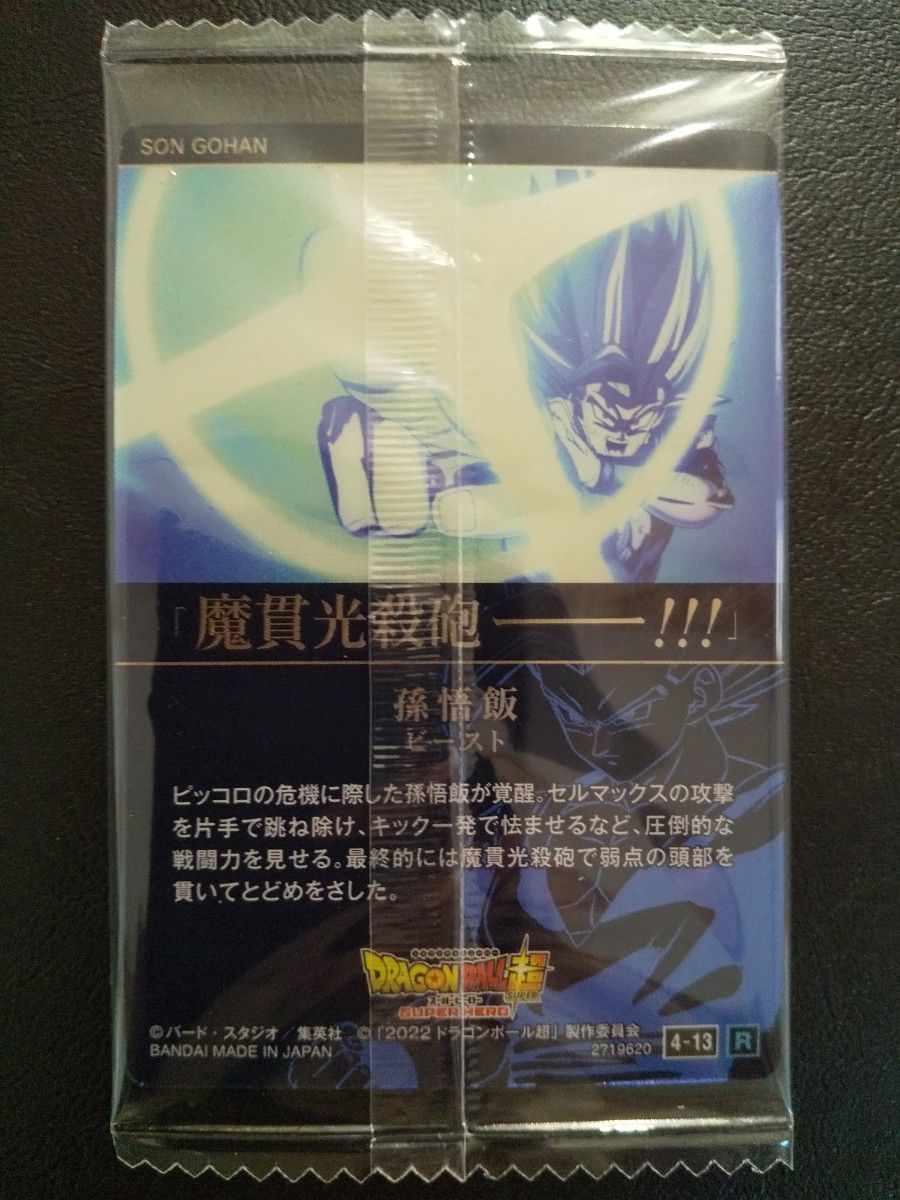 新品未開封】イタジャガ ドラゴンボール Vol 4 2枚セット 鳥山明 新品未開封】イタジャガ ドラゴンボール Vol 4 2枚セット 鳥山明