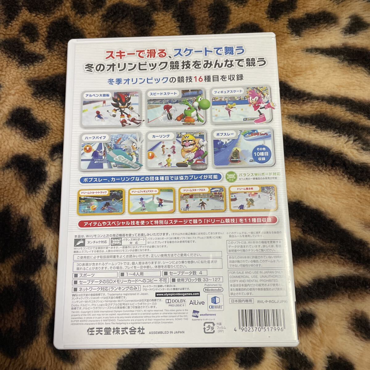 Wii マリオ＆ソニックATバンクーバーオリンピック　箱説付き　起動確認済み　同梱発送歓迎です。_画像2