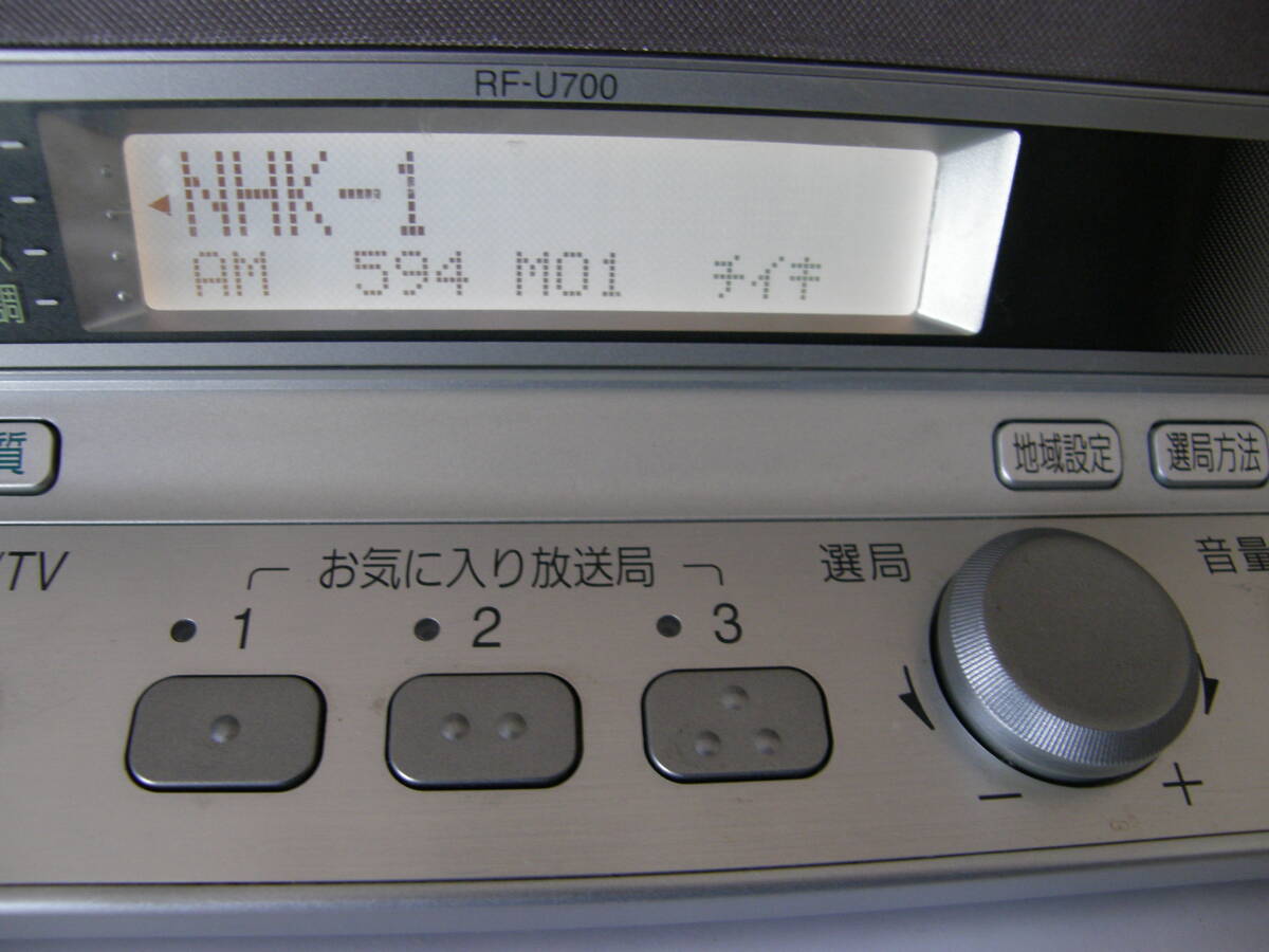 ◆PANASONIC RF-U700『ジャイロアンテナ搭載』AM,FM◆受信好調/動作良好/ACコード◆_画像7