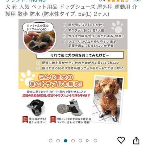 犬 靴 人気 ペット用品 ドッグシューズ 屋外用 運動用 介護用 散歩 防水 防水性タイプ 5#(L) 2ヶ入 ブーツ 老犬 怪我防止 中型犬 柴犬など