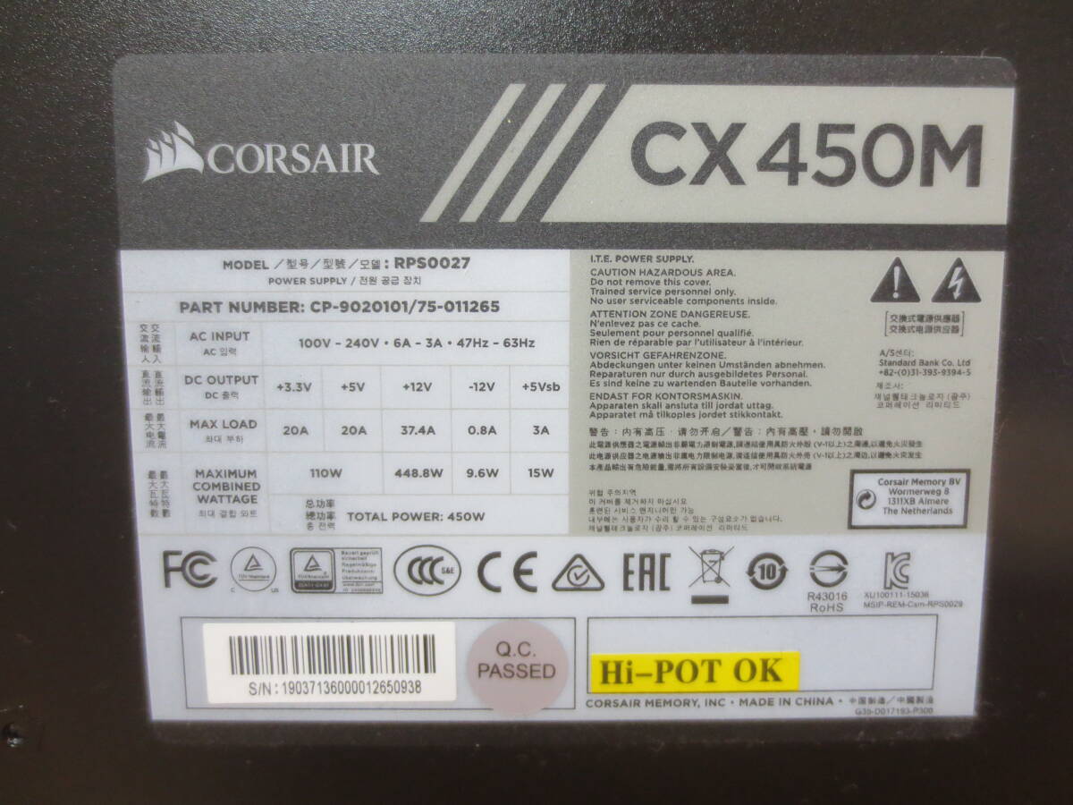*CORSAIR CX450M RPS0027 450w power supply unit * operation verification ending *