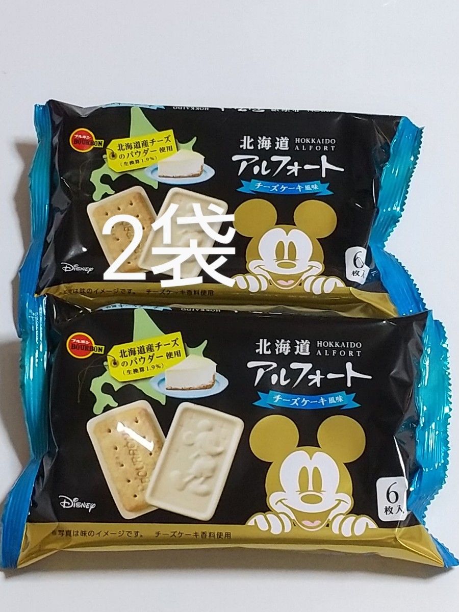 北海道 アルフォート チーズケーキ風味 6枚入り×2袋 計12枚 ディズニーパッケージ ご当地 限定 詰め合わせ