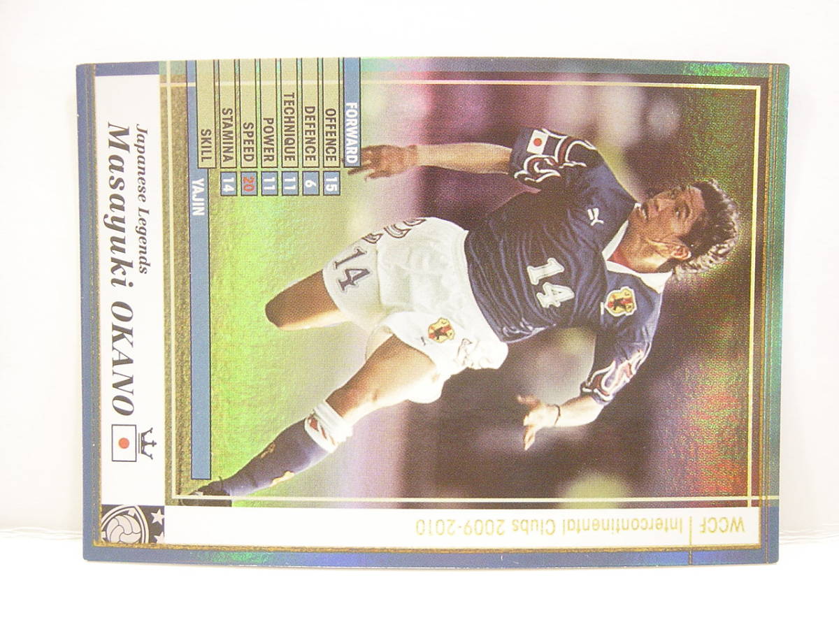 Panini WCCF 2009-2010 J-LE マサユキ・オカノ　岡野雅行 1972 Masayuki Okano　日本代表 1995-1999 JFA Legends_画像3