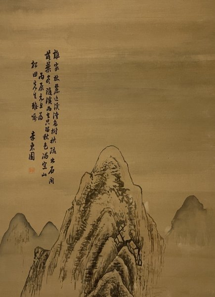 [ copy ] China fine art . higashi . landscape map silk pcs hold axis / Tang thing / morning .