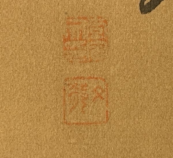 【模写】朝鮮美術 李寅文 山水画 絹本 掛軸 / 宮廷画家 / 李朝 朝鮮 韓国の画像4