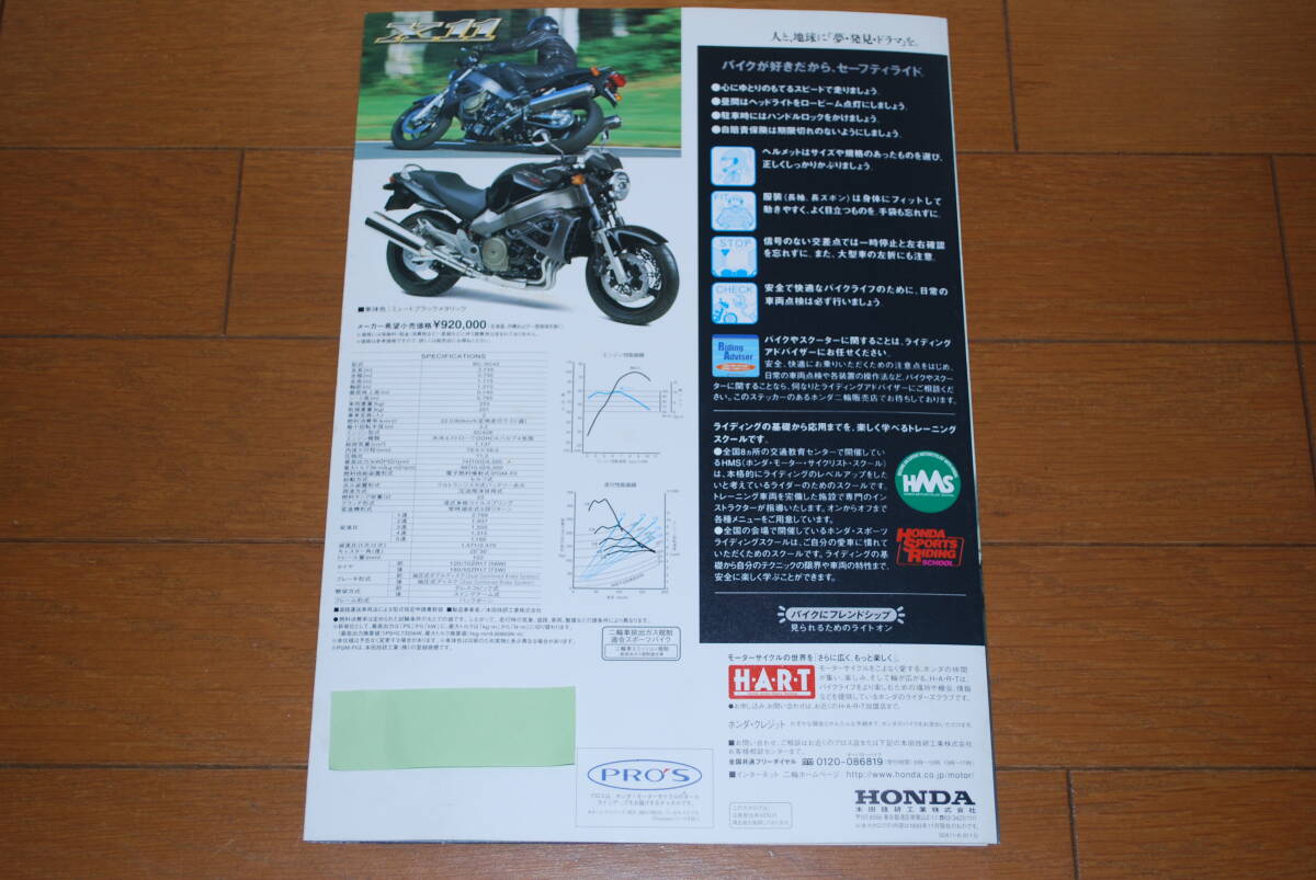 ホンダ X11 限定モデル カタログ　　HONDA