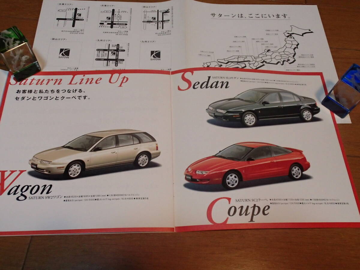 サターン　カタログ　GM 1997年10月　General Motors Japan Ltd_画像4