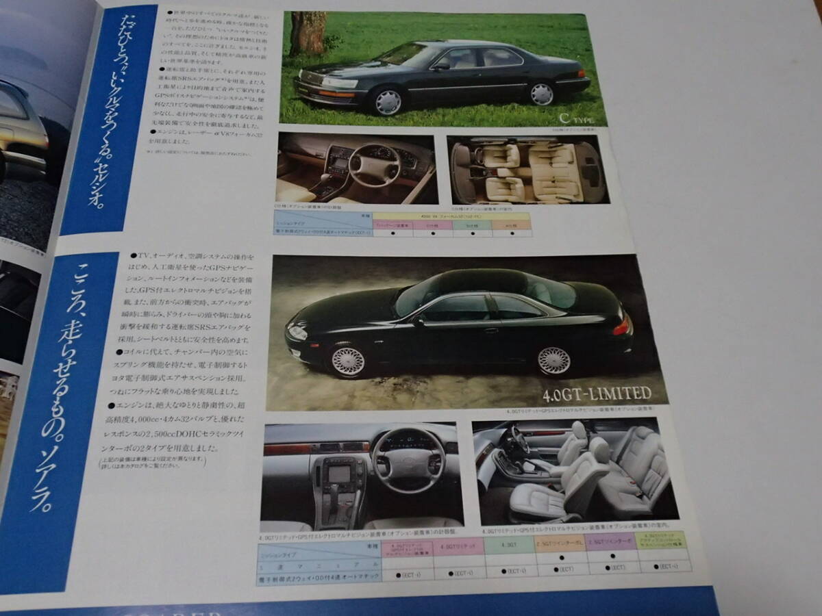 トヨタ　ベスト セレクション　1993年5月　販売店印なし　TOYOTA BEST SELECTION_画像7