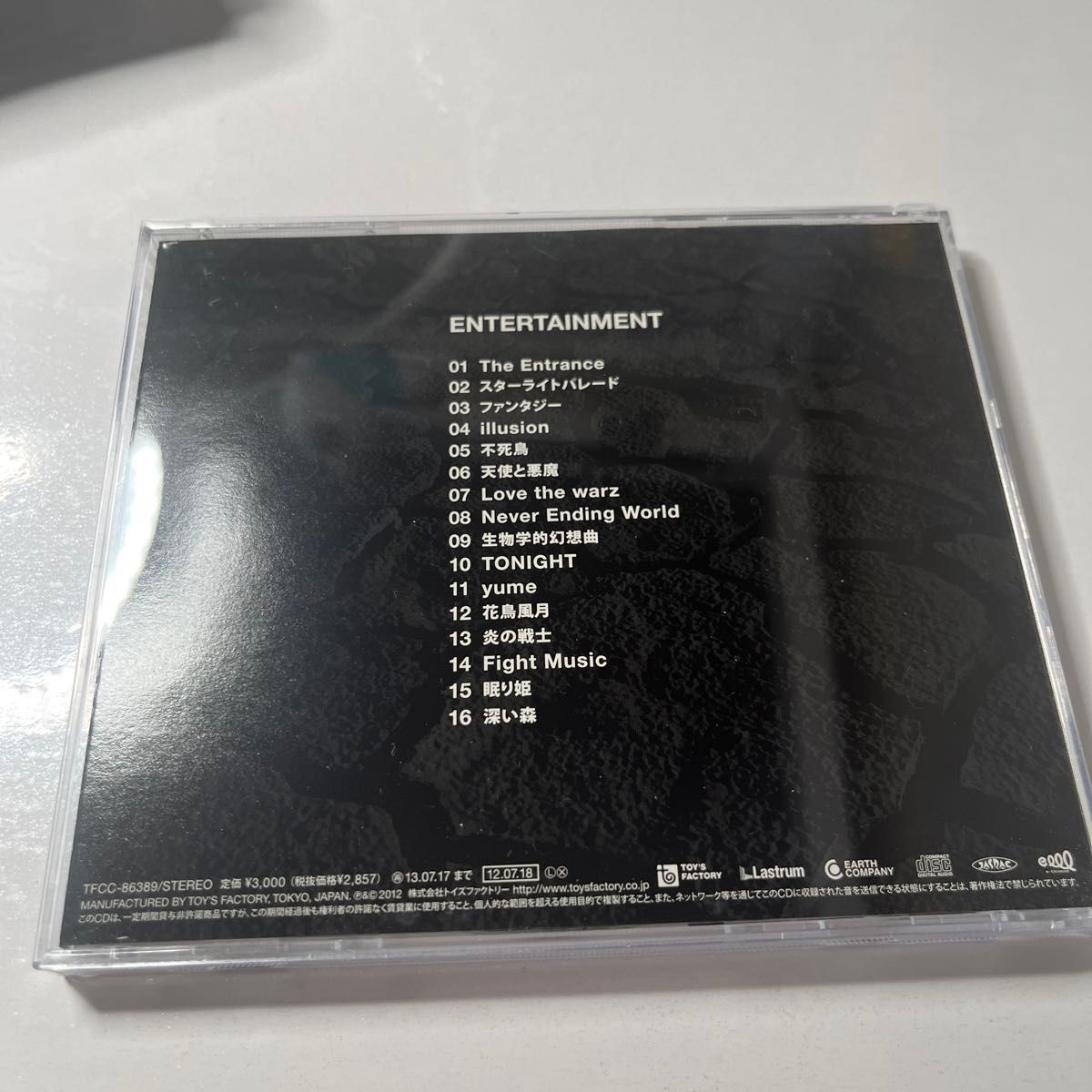 SEKAI NO OWARI ENTERTAINMENT CD