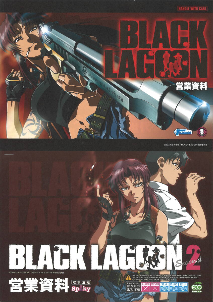 レアカタログ　スパイキー 　 BLACK LAGOON＆BLACK LAGOON2　Ａ４サイズカタログ（営業資料）_画像1