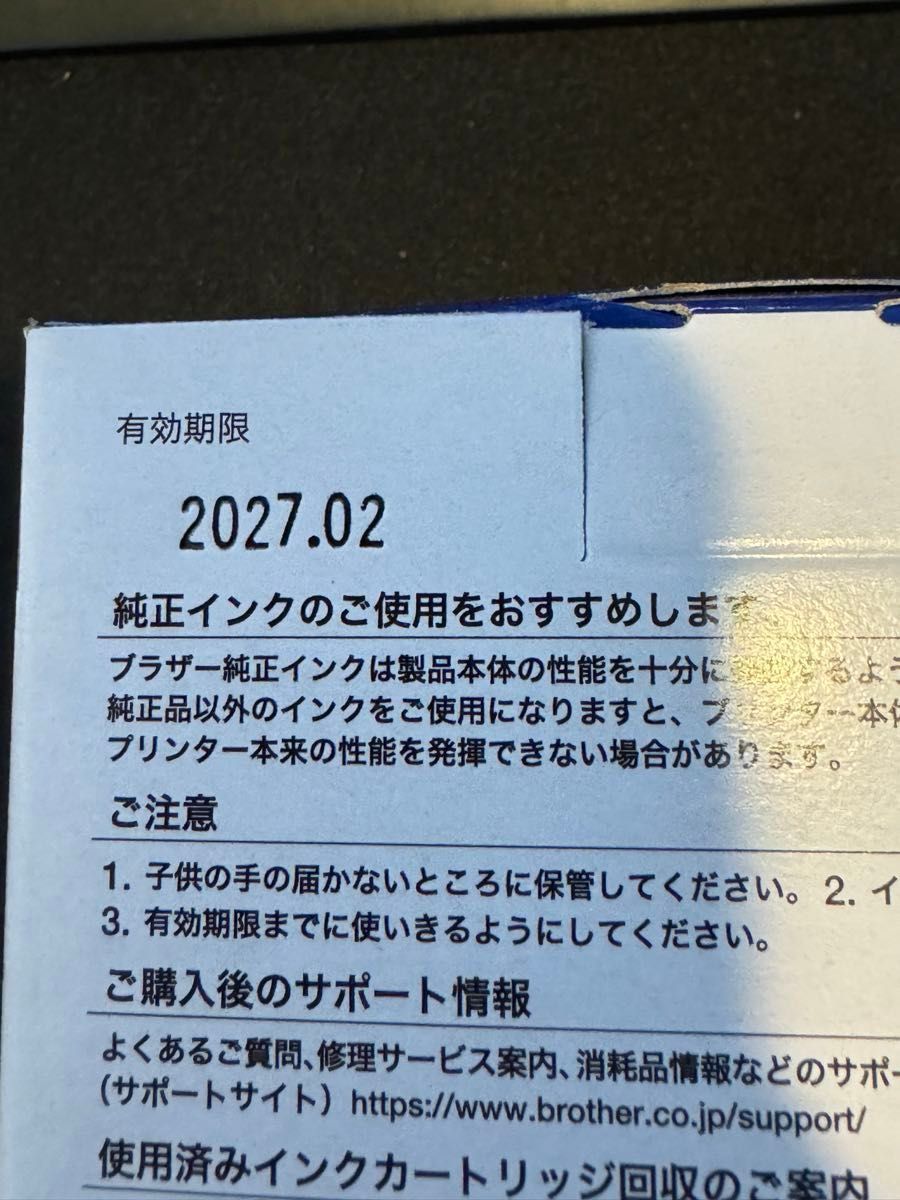 ブラザー純正　インクカートリッジ LC3111-4PK （お徳用4色パック）未使用