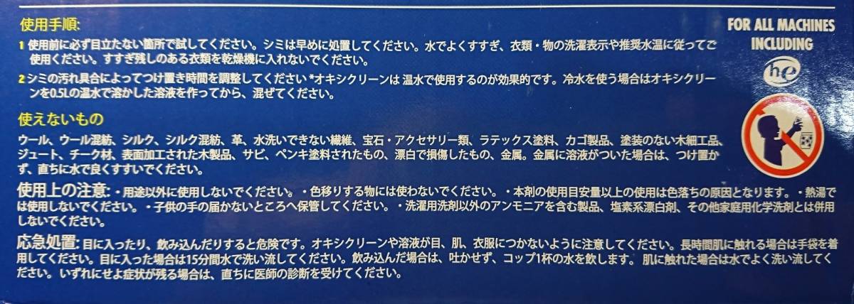 オキシクリーン　除菌もＯＫ 5.26Ｋｇ 新品未開封 万能洗剤　新品未開封 送料無料_画像3