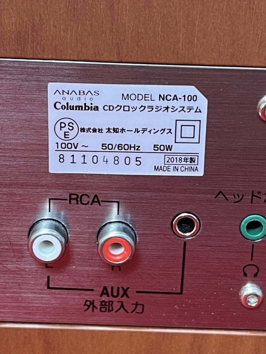 A03 アナバスオーディオ◎ANABAS audio CDクロックラジオシステム NCA-100 Columbia 音出し確認済_画像7