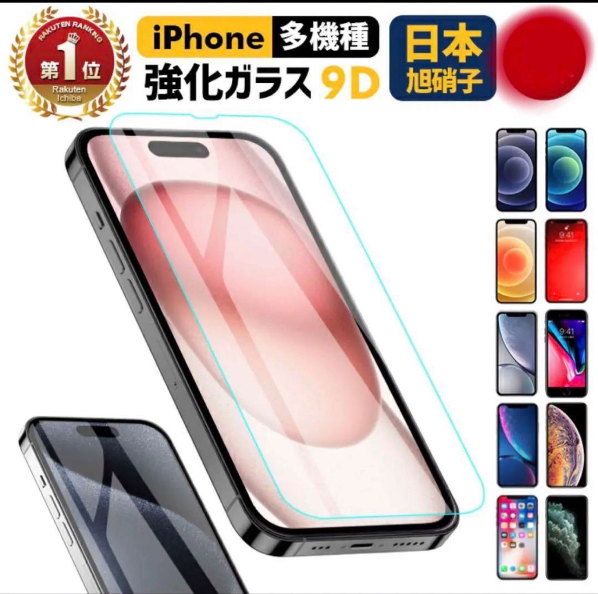 iPhone XS Max / 11 Pro Max用 液晶保護フィルム 訳あり