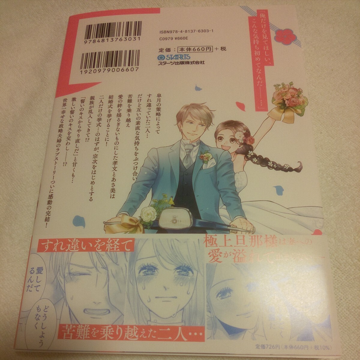 *4 month new .* cool .CEO. company inside .. marriage!?(5 volume )* cat ....* illustration card attaching 