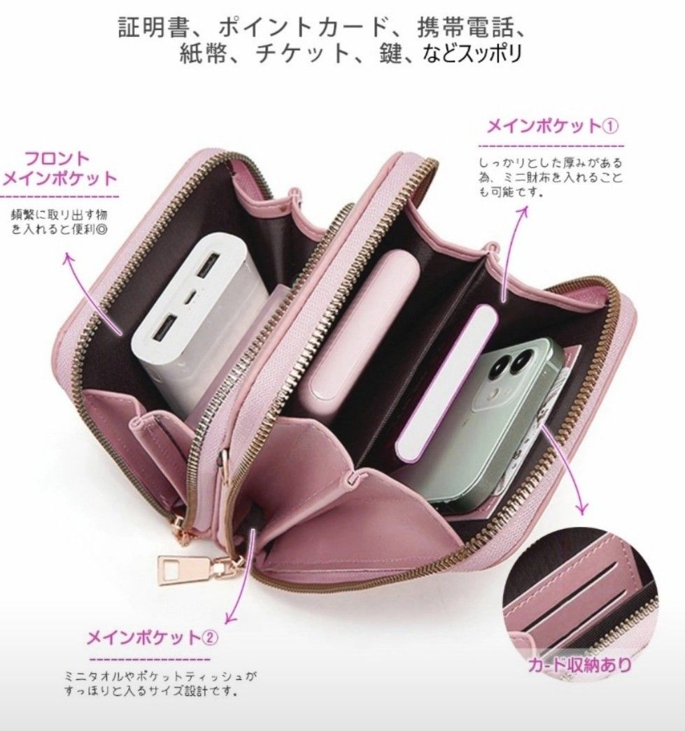 スマホショルダー 財布 携帯 ポーチ ライチ柄 多機能ショルダーバッグ