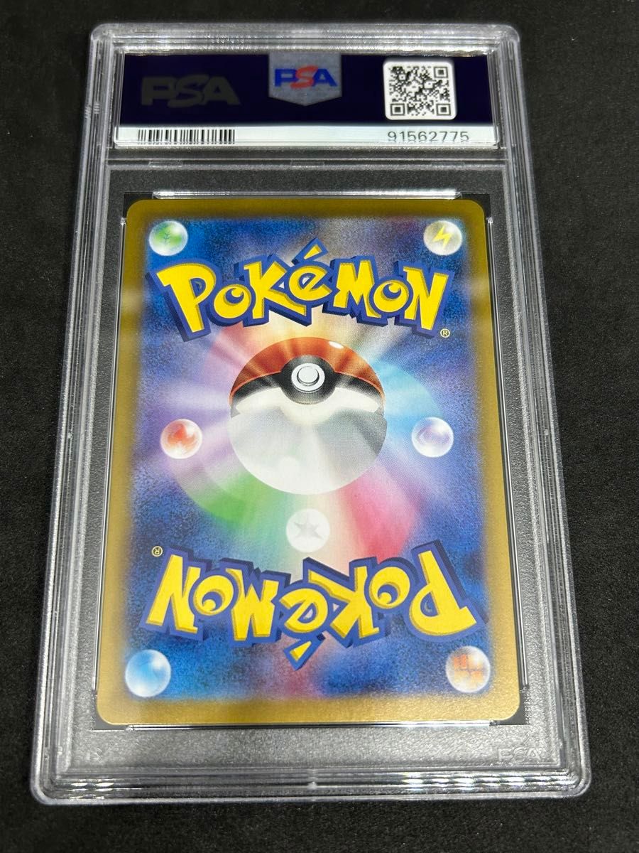 ポケモンカード　ポケカ　PSA10 美品　ゲッコウガex【SAR】{090/066} [SV5a]