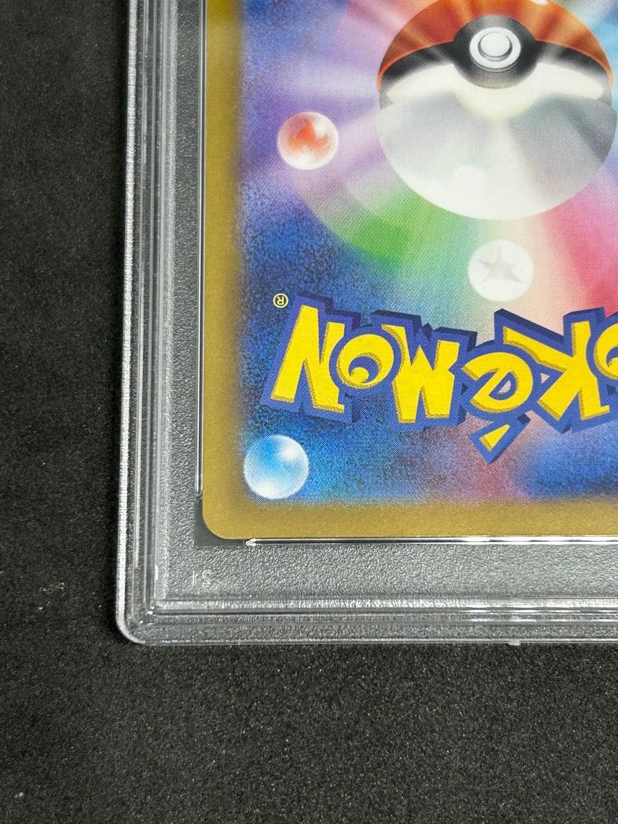 ポケモンカード　ポケカ　PSA9 準美品　ゼイユ【SAR】{130/101} [SV6]