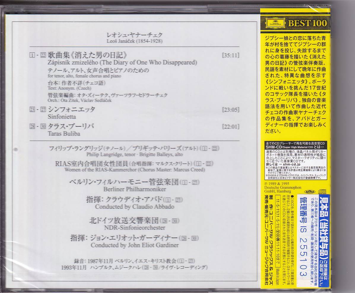 未開封！アバド/BPO ヤナーチェク:シンフォニエッタ＆ダラス・ブーリバ他 国内盤(SHM-CD)_画像2