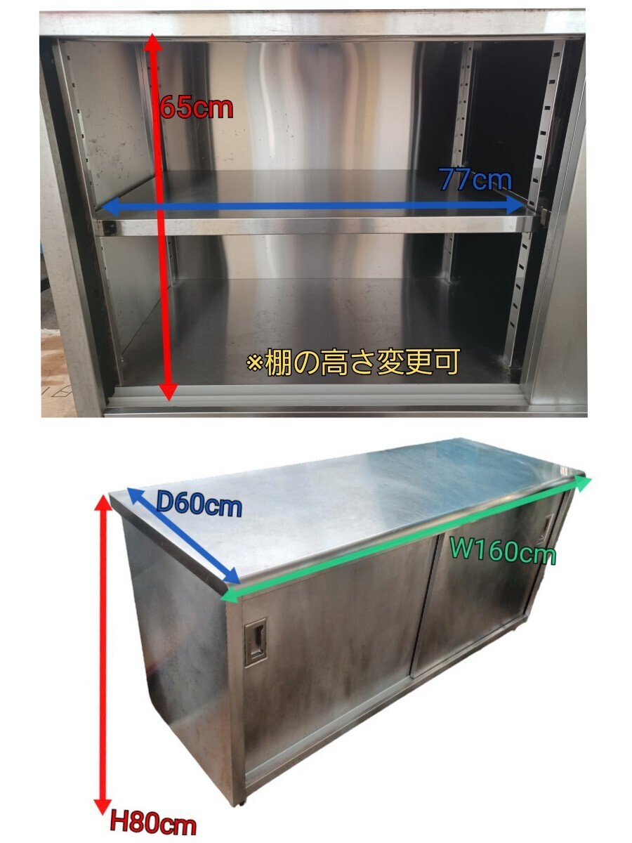 岩②【引取可/愛知】引戸付調理台 ステンレス 引き戸タイプ 収納付き 作業台 調理台 業務用 厨房機器 飲食店 店舗用品 中古品 240514_画像10