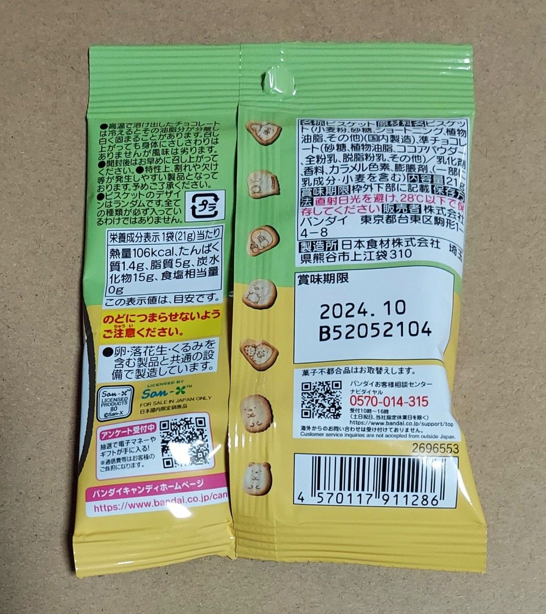 No.3お菓子詰め合わせ10点セット◆◆◆フォローでプレゼント・ご好評につき緩衝材の代わりに小さめのお菓子たくさん詰めます◆◆◆