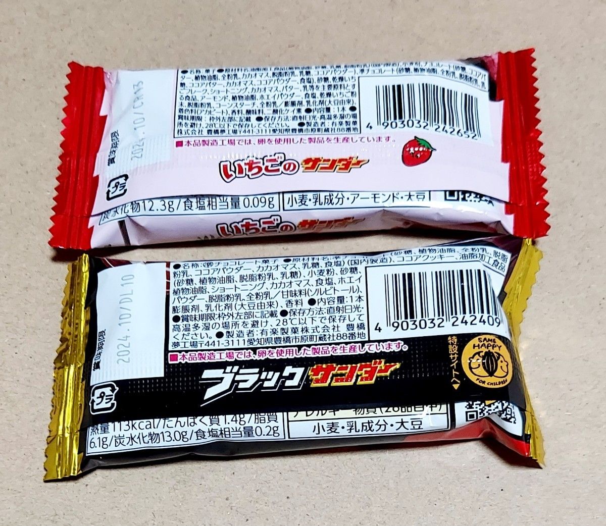 Eお菓子詰め合わせ11点セット◆◆◆フォローでプレゼント・ご好評につき緩衝材の代わりに小さめのお菓子たくさん詰め込みます◆◆◆