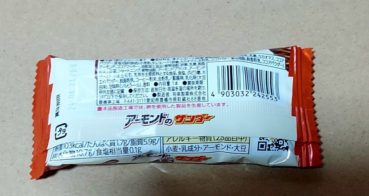 Mお菓子詰め合わせ10点セット◆◆◆フォローでプレゼント・ご好評につき緩衝材の代わりに小さめのお菓子たくさん詰め込みます◆◆◆