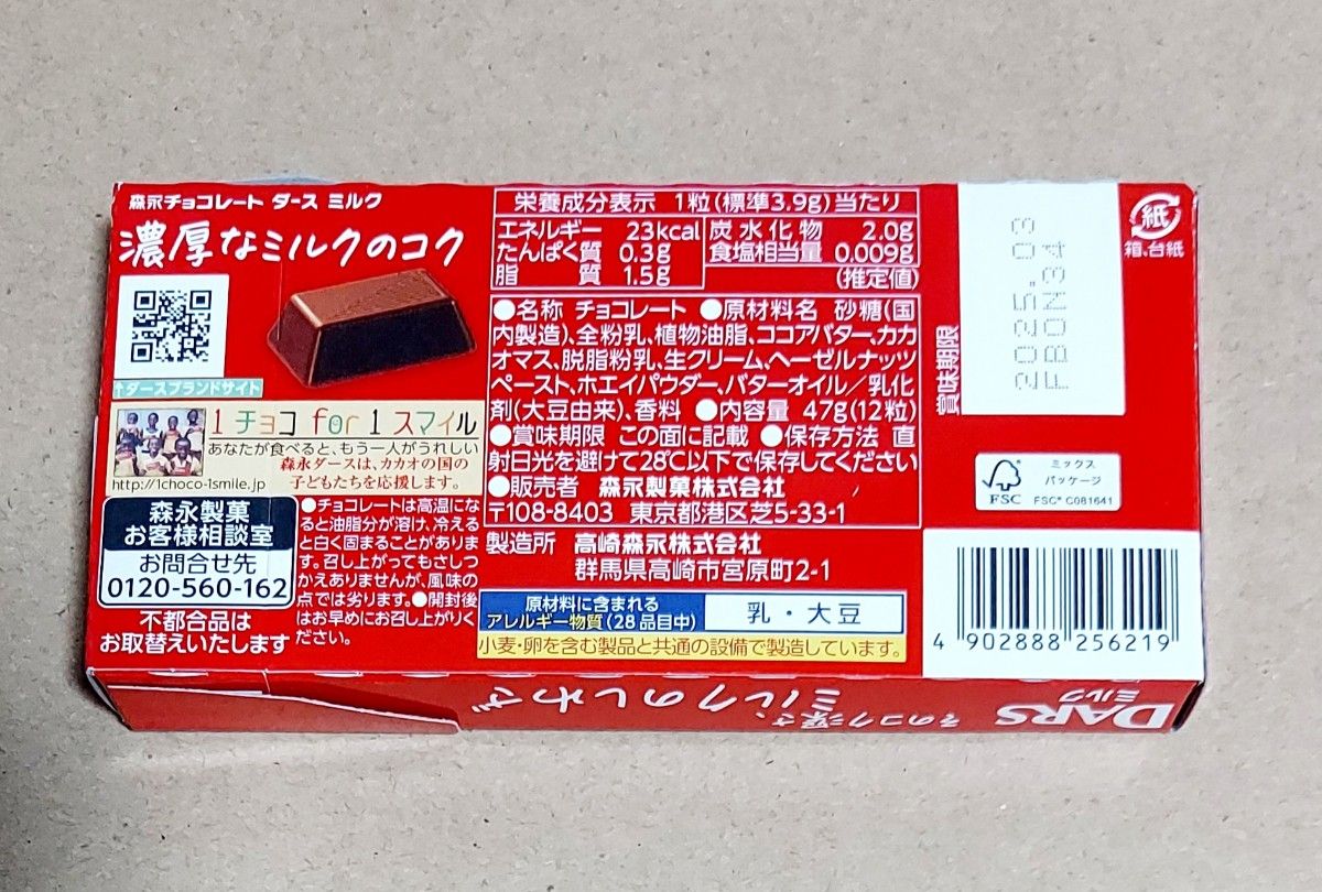 No.3お菓子詰め合わせ10点セット◆◆◆フォローでプレゼント・ご好評につき緩衝材の代わりに小さめのお菓子たくさん詰めます◆◆◆