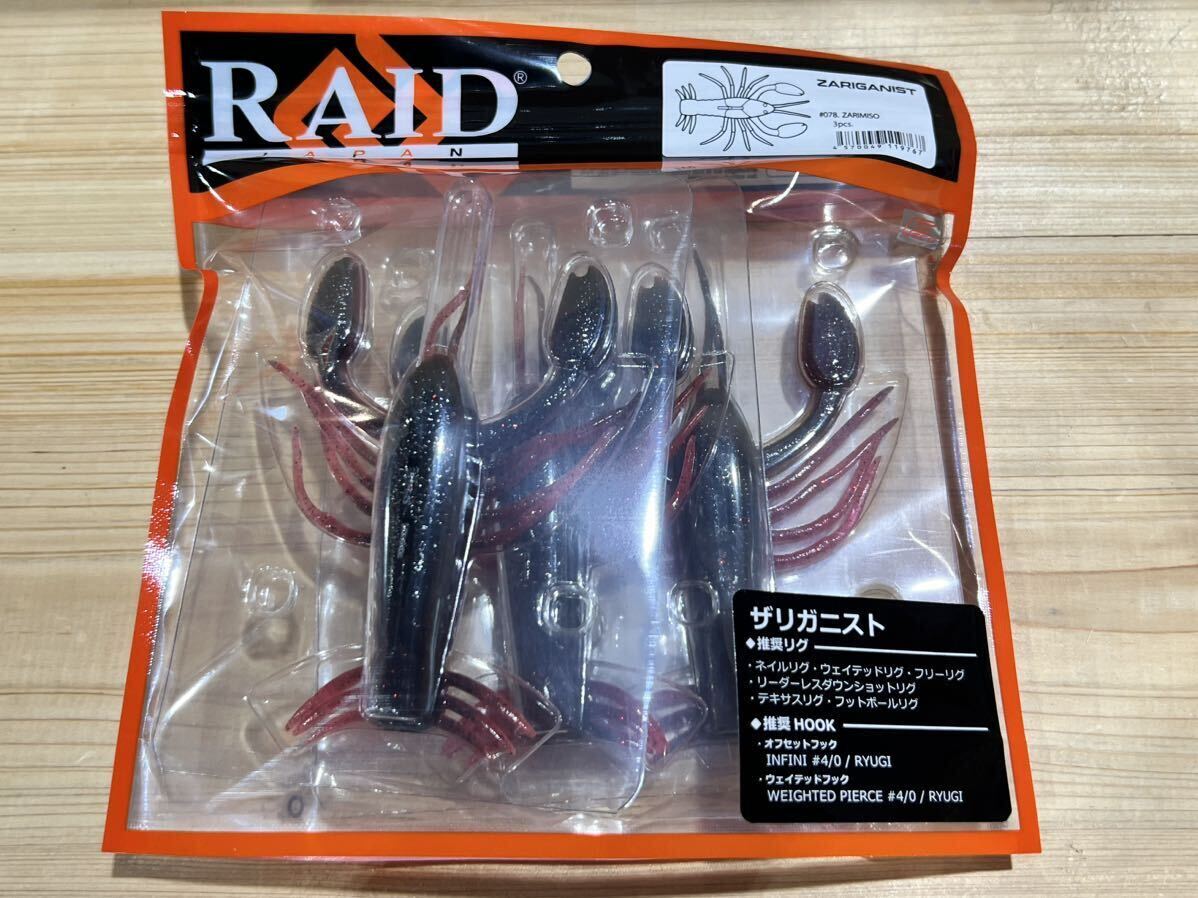 RAID JAPAN レイドジャパン　ZARIGANIST　ザリガニスト　#078 ZARIMISO 新品 3_画像1