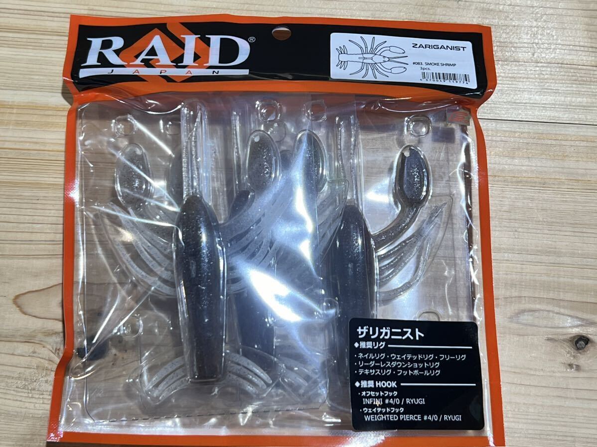 RAID JAPAN レイドジャパン　ZARIGANIST　ザリガニスト　#083 SMOKE SHRIMP 新品 5_画像1