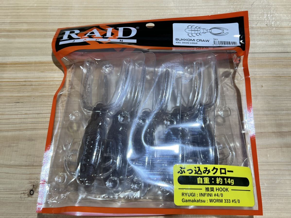 RAID JAPAN レイドジャパン　BUKKOMI CRAW　ぶっ込みクロー　#083 SMOKE SHRIMP 新品 1 送料込み_画像1