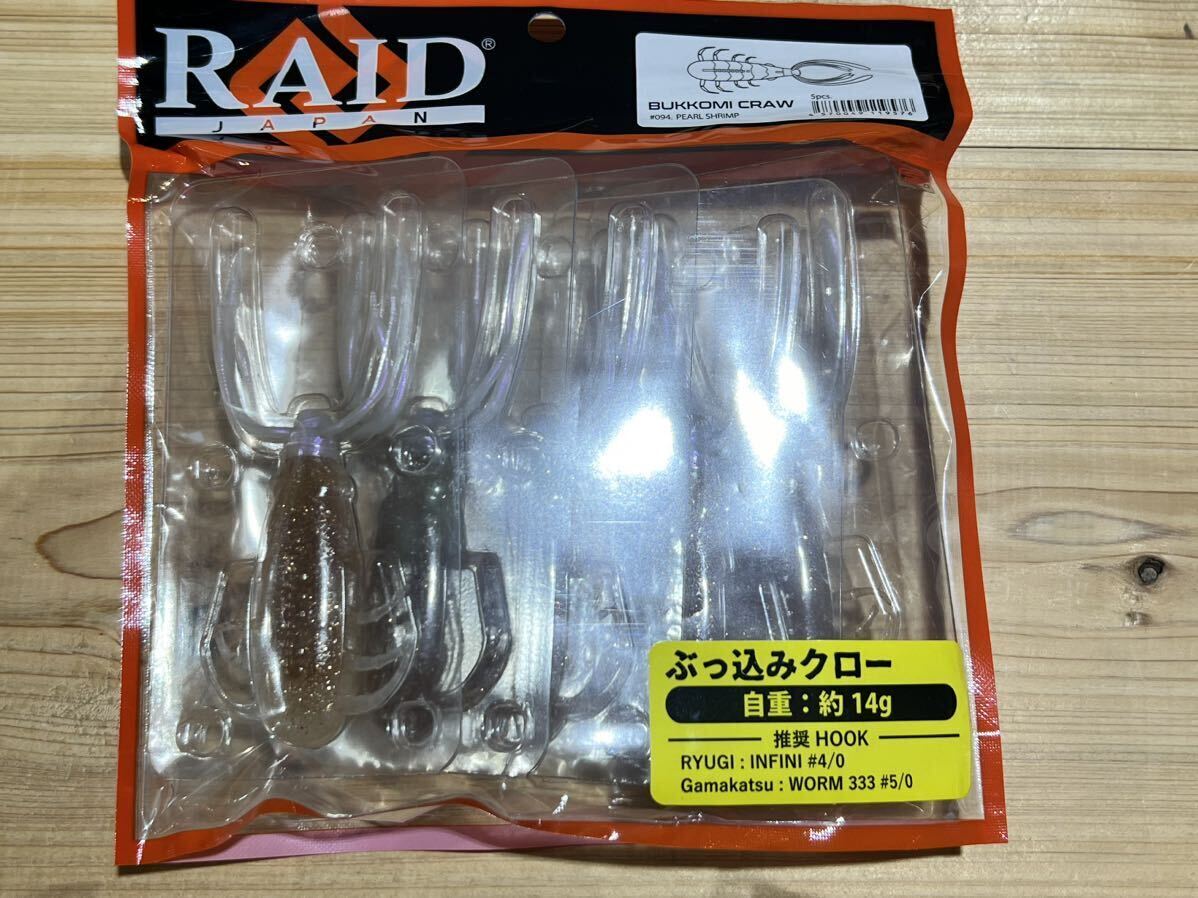 RAID JAPAN レイドジャパン　BUKKOMI CRAW　ぶっ込みクロー　#094 PEARL SHRIMP 新品 3 送料込み_画像1