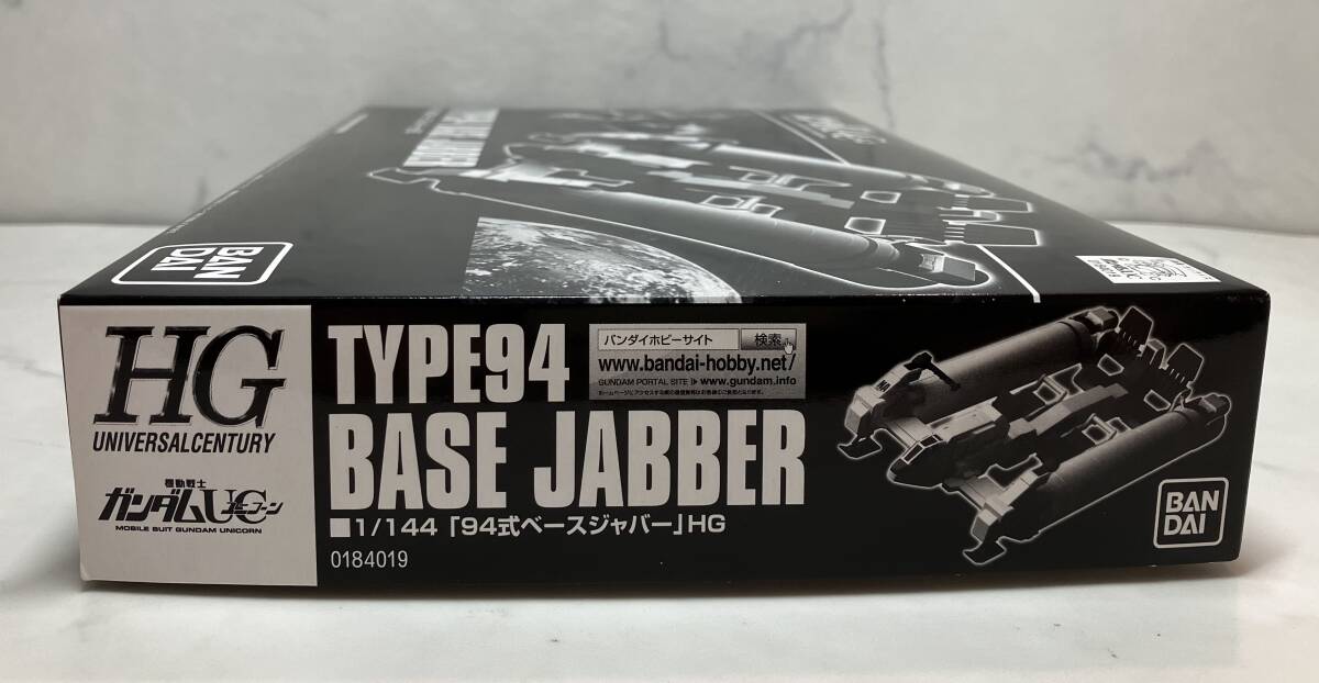 新品未組立【HGUC 1/144】94式ベースジャバー 機動戦士ガンダムUC ユニコーン プレミアムバンダイ限定 ガンプラ バンダイ_画像5