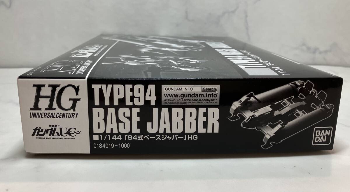 新品未組立【HGUC 1/144】94式ベースジャバー 機動戦士ガンダムUC ユニコーン プレミアムバンダイ限定 ガンプラ バンダイ_画像4