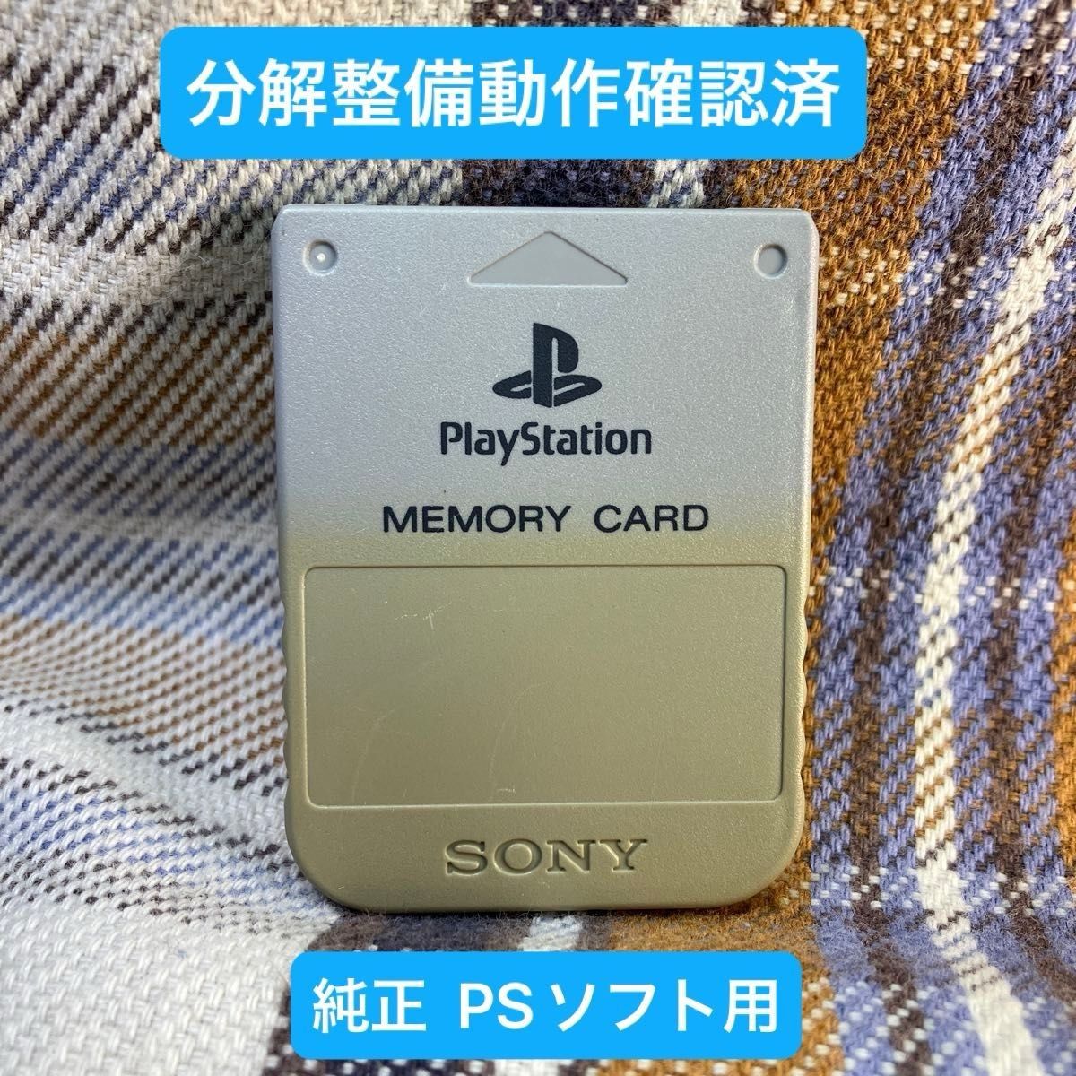 p119 PS1メモリーカード15ブロック 1個 ソニー純正 動作確認初期化済 プレイステーション SONY