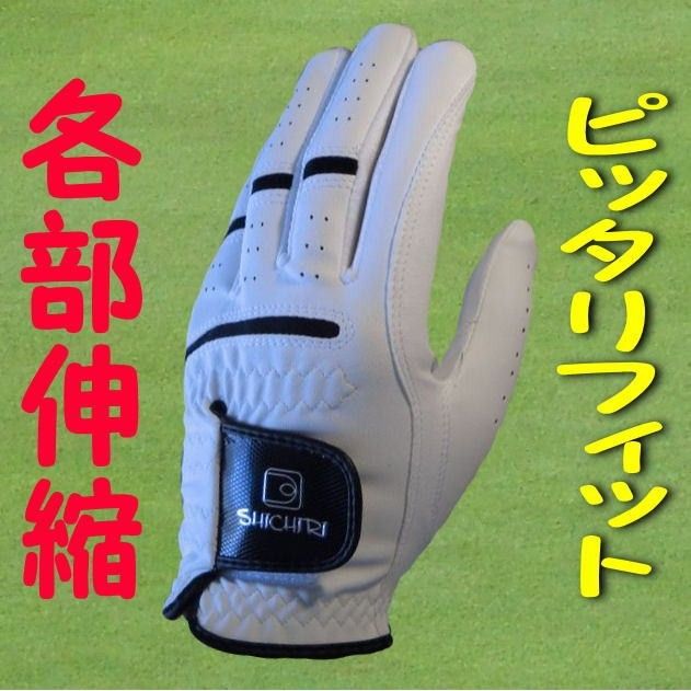 超耐久七里手袋白23～24cmMサイズ３枚セット　ゴルフグローブ　ゴルフ手袋です、