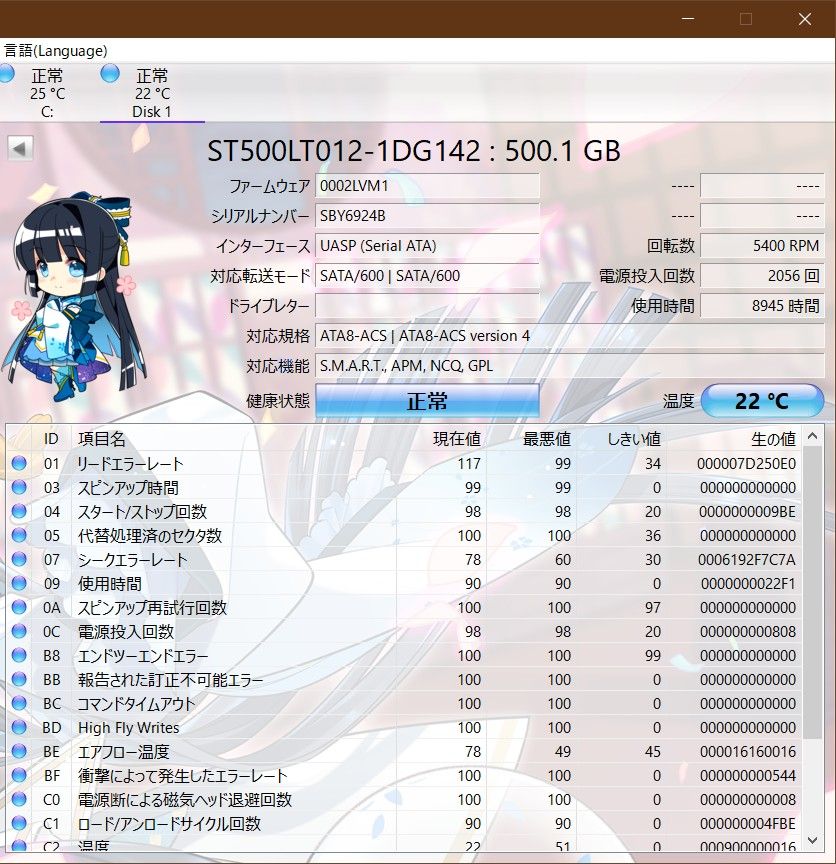 HDD500GBx2点セット 2.5インチ 7mm 5400RPM（WD&SEAGATE）