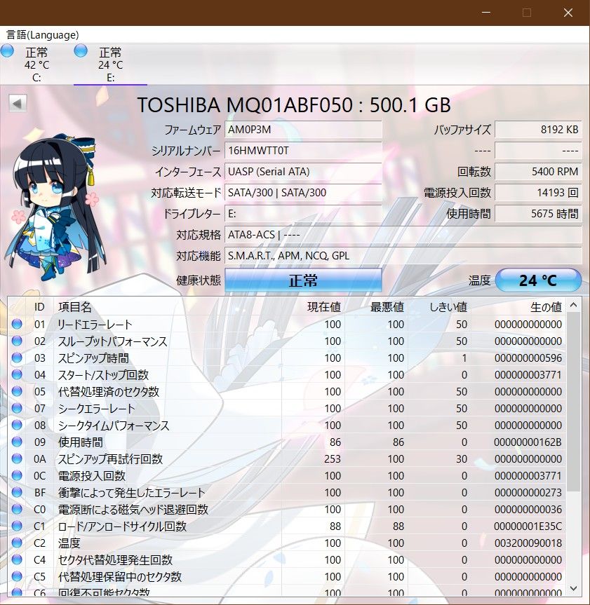 HDD500GB 2.5インチ 7mm 5400RPM2点セット（TOSHIBA&SEAGATE）