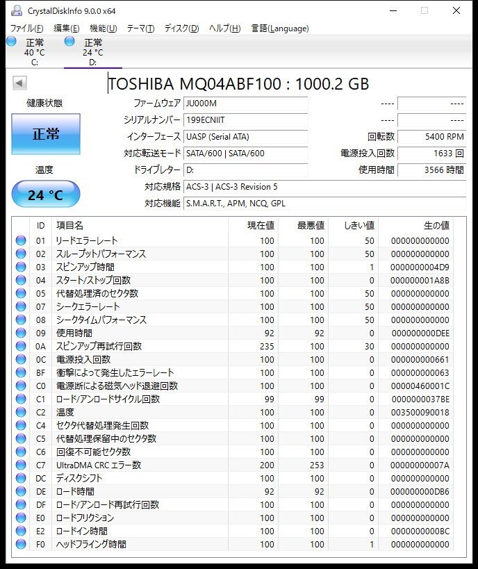 ユ■L4532 △東芝/TOSHIBA△2.5インチ SATA【MQ04ABF100】1TB_画像1