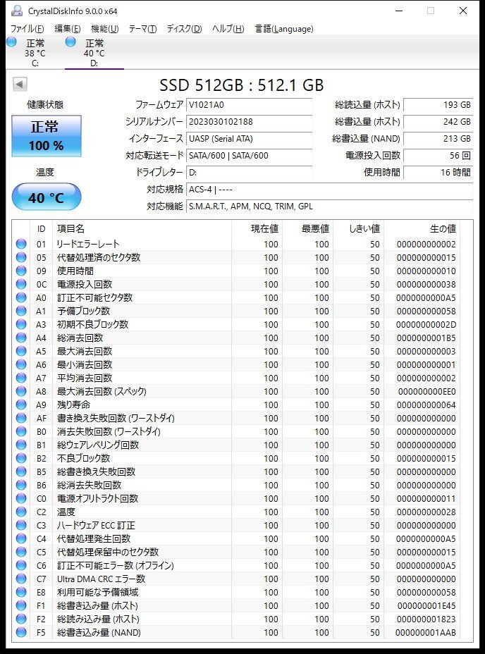 ユ■L4539　△CeaMere△ SSD△ CMSSDA　 512GB_画像3