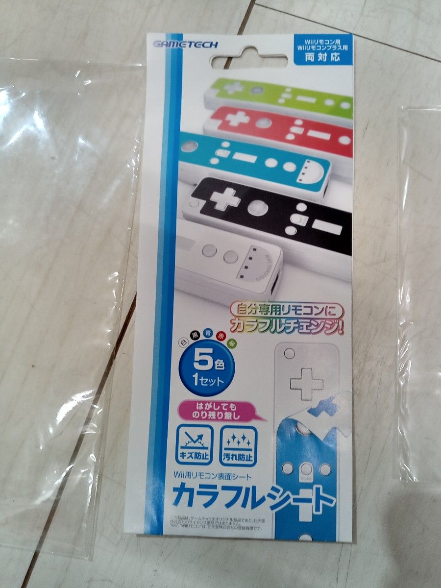 【未使用美品：希少？】Wii リモコンシート ５色セット （今回撮影のため開封）