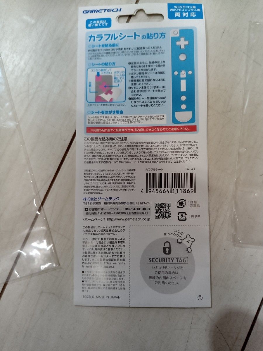 【未使用美品：希少？】Wii リモコンシート ５色セット （今回撮影のため開封）